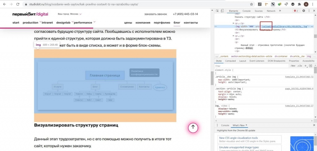 Найти местоположение изображений можно через консоль браузера