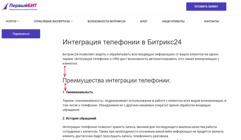 Расстояние между заголовком и текстом Расстояние между заголовком и текстом